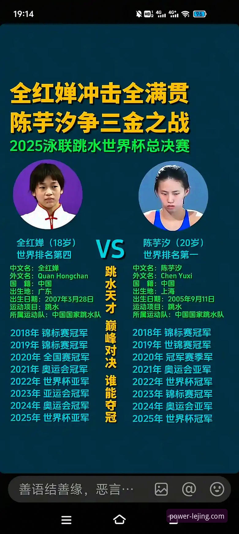 蒋林静夺冠 vs 陈芋汐缺席：乐竞体育平台深度解析女子10米台新格局